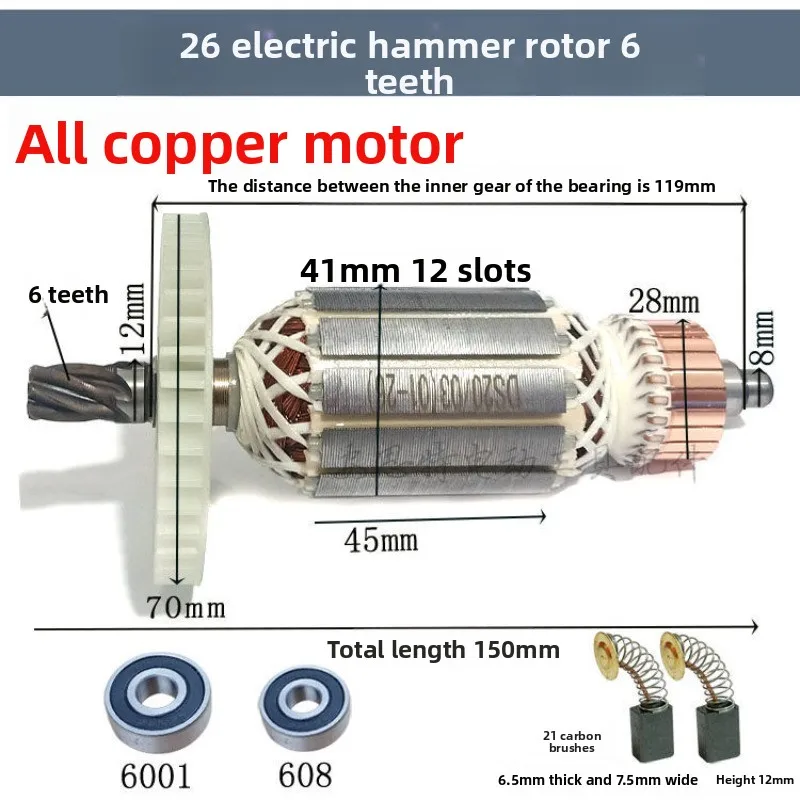 Rotor de martillo eléctrico 26, Rotor de taladro de impacto, accesorios de martillo eléctrico, Rotor Universal de doble función de un solo uso, 6 dientes