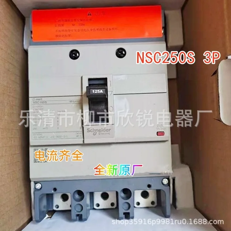 Plastic Case Circuit Breaker NSC250S 3P 200A 225A 250A Air Switch