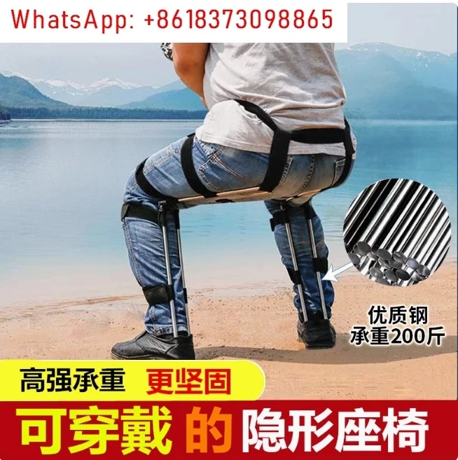 

Portable sports wear invisible seat folding stool exoskeleton wear chair