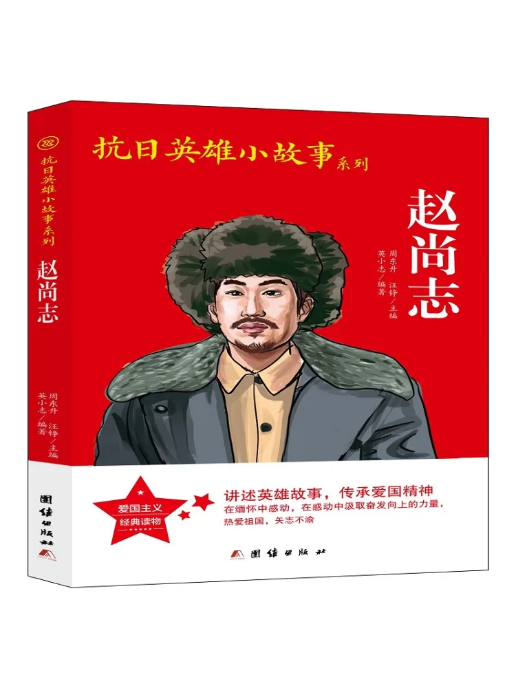 

Книга-альбом «Виншер» Чжао Шанчжи