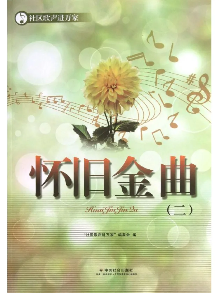 Book-Winshare Música Dorada Nostálgica