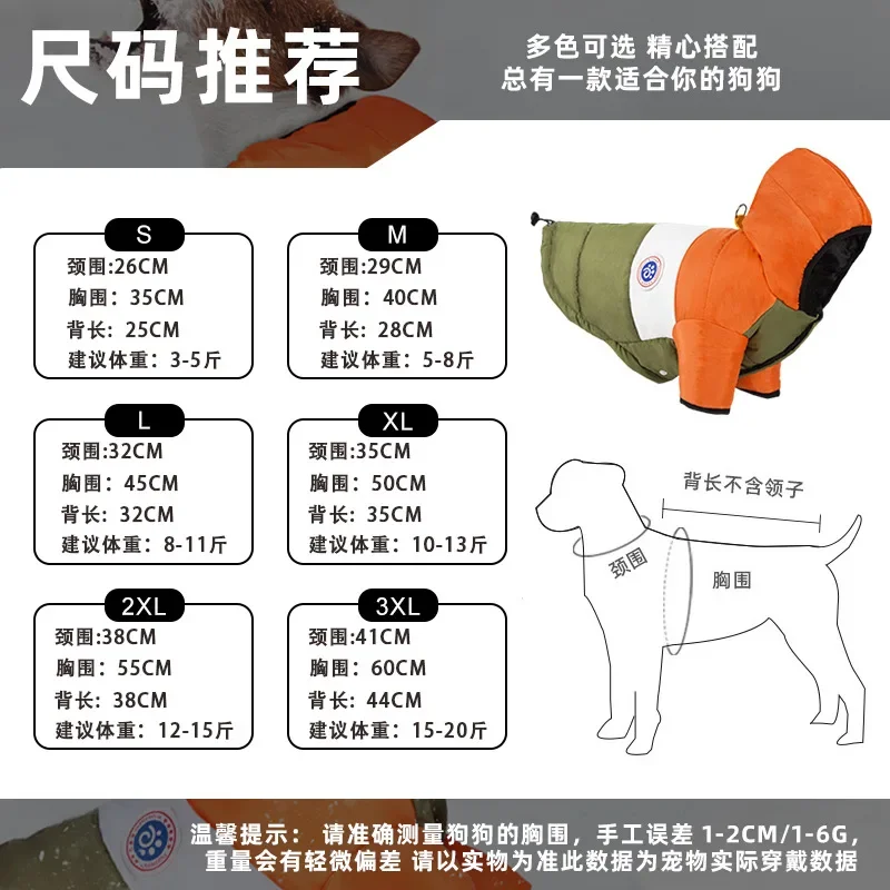 Manufacturer Wholesale Warm Waterproof Pp Cotton Dog Coat