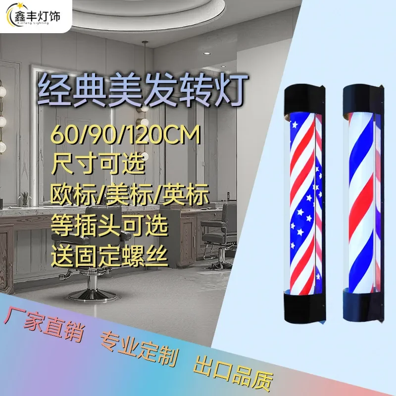 For Barber Shop Hair Sign Light Black Half Round Cover Red Blue White Waterproof Rotating LED Display Window Decoration