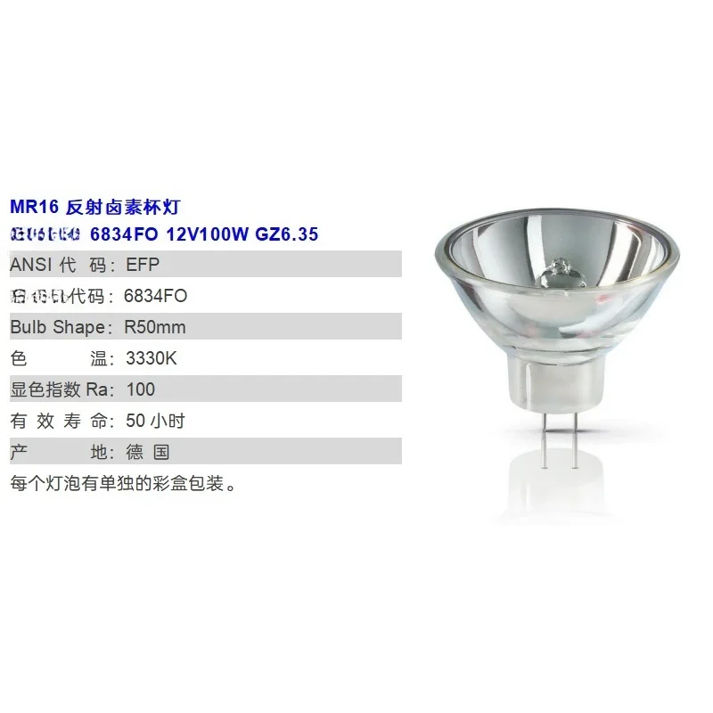 Halogen lamp cup 6834FO 12V 100W cold light source microscope equipment instrument bulb 409737