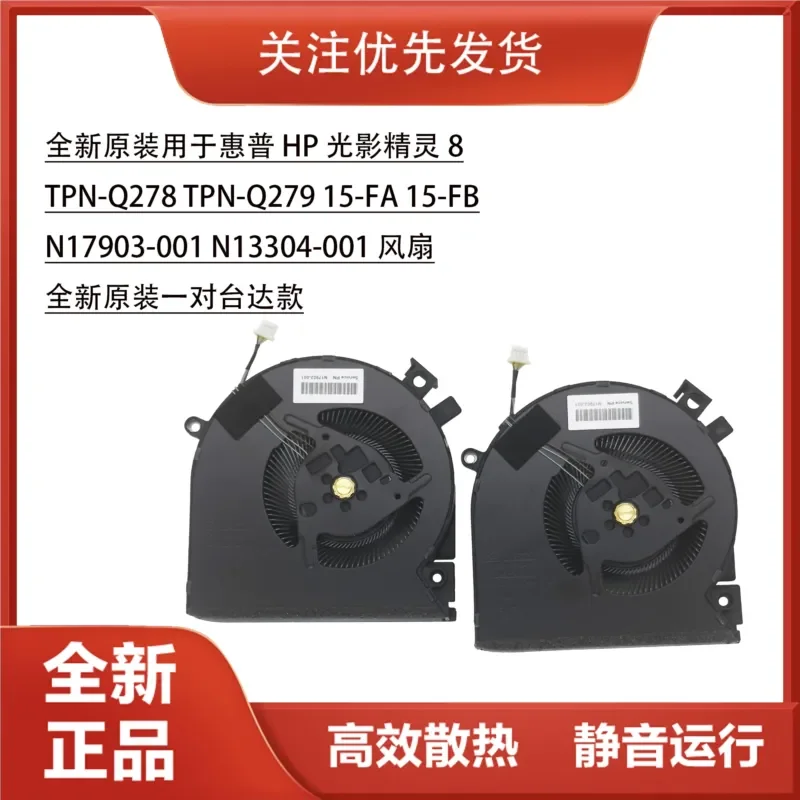 New original for HP Light and Shadow Wizard 8 TPN-Q278 TPN-Q279 15-FA FB fan