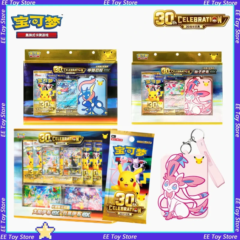 Pokemon 30th Anniversary Celebration Trading Card Game Display Collection Box Espeon ex & Umbreon ex Keychain Collectible Gift
