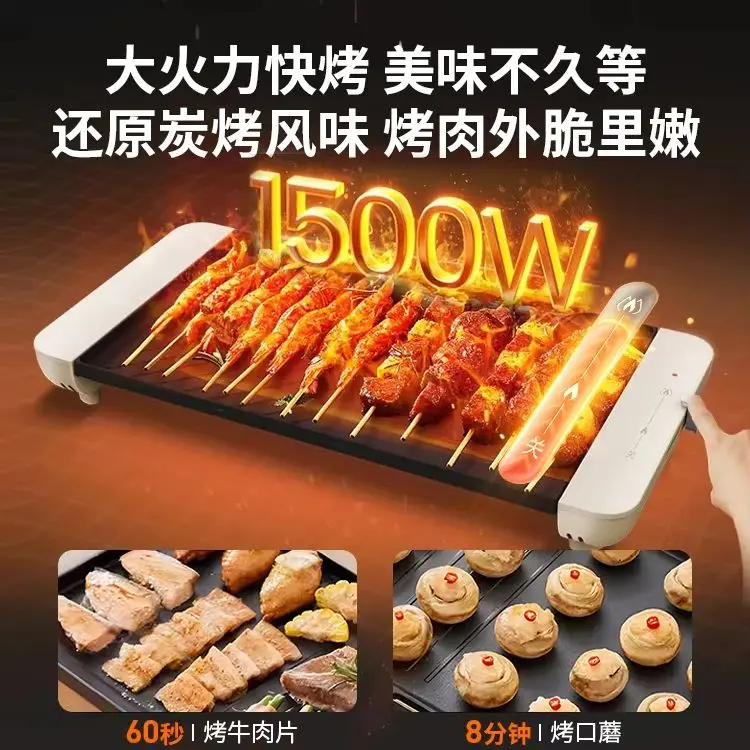 Supor Non-Stick Electric Barbecue Grill Pan with Skewers Indoor Light Smoke Home Barbecue Machine