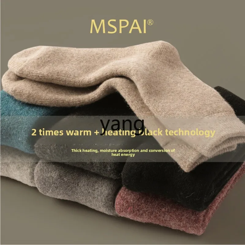 LMM cold and warm, velvet men's medium tube warm feet, wool deodorant heating women's autumn and winter
