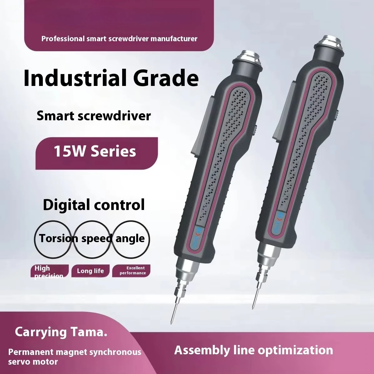 AND Hot Selling Small Electric Screwdriver Set 15W OEM Assembly Line Handheld Smart Screwdriver