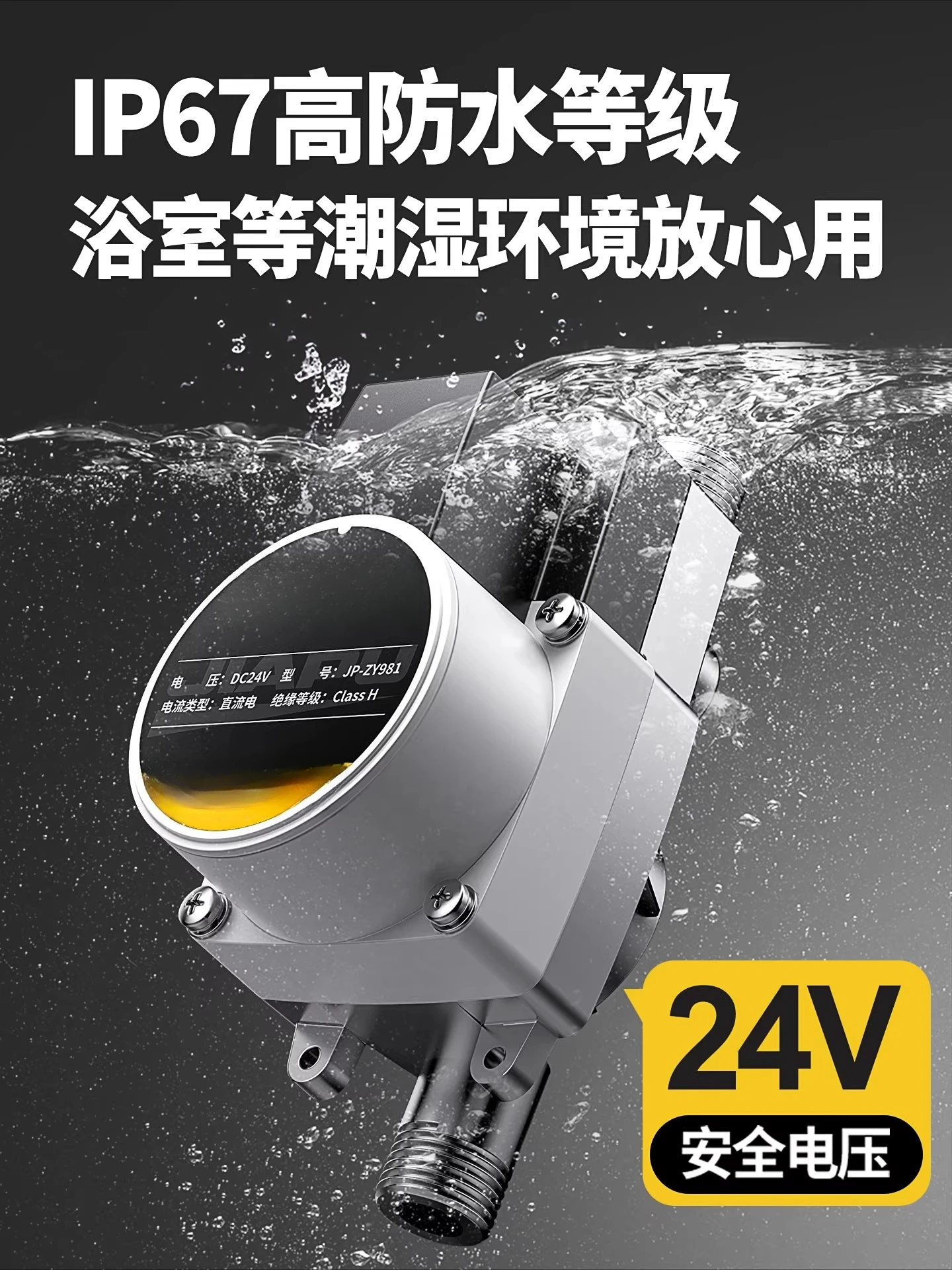 Booster Pump Small Household Solar Water Heater Automatic Mute
