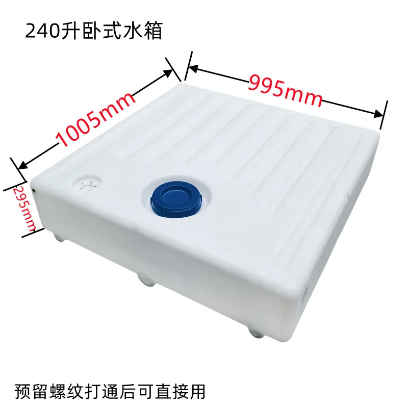 240 liters large-capacity car water tank rectangular horizontal multi-functional water tank corrosion-resistant vehicle transpor