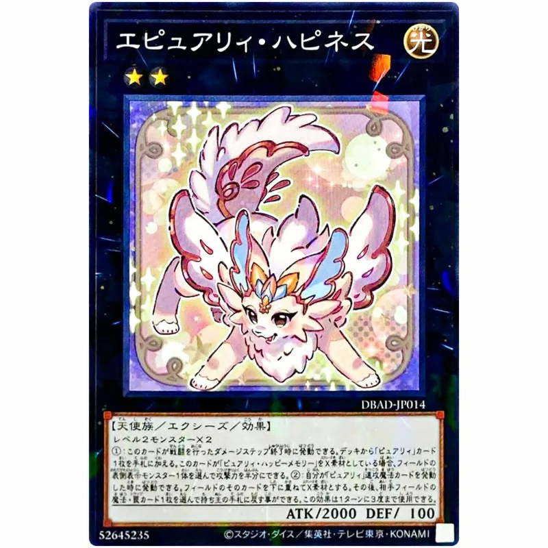 Yu-Gi-Oh Epurrely Happiness - Normal Parallel DBAD-JP014 Amazing Defenders - YuGiOh Card Collection