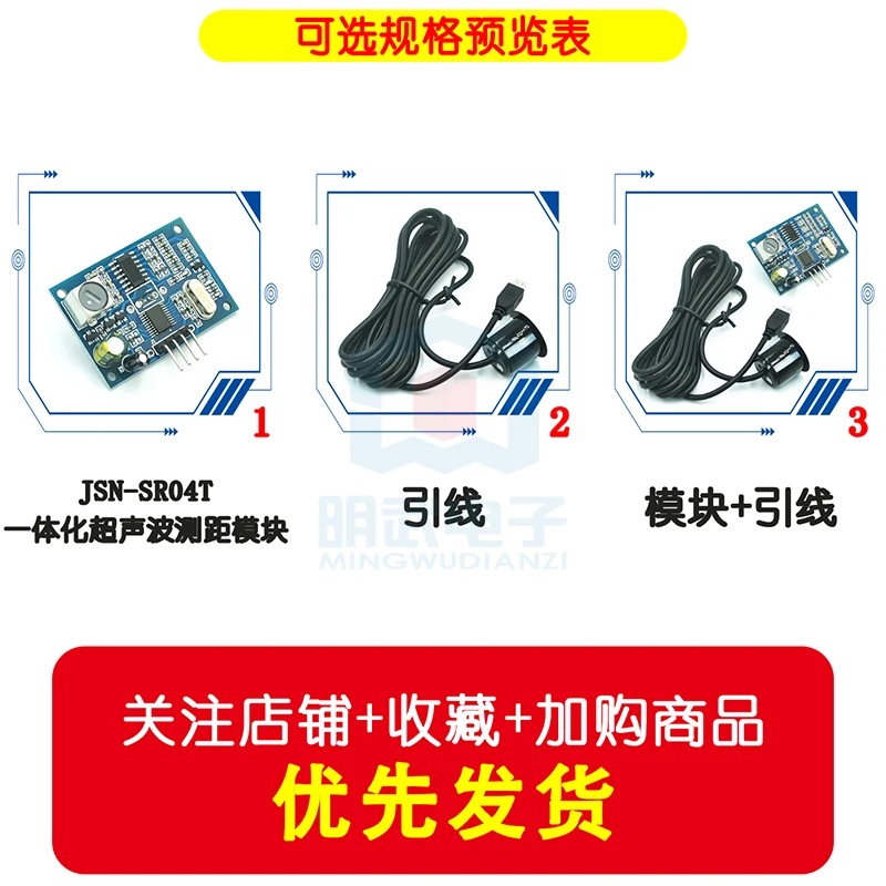 V71 JSN-SR04T Integrated Ultrasonic Ranging Module Reversing Radar Waterproof Ultrasonic