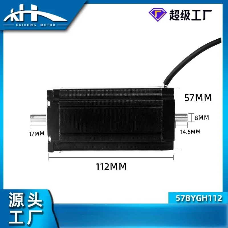 57BYG112 double out shaft stepper motor large torque miniature two-phase motor robot adjustable speed motor