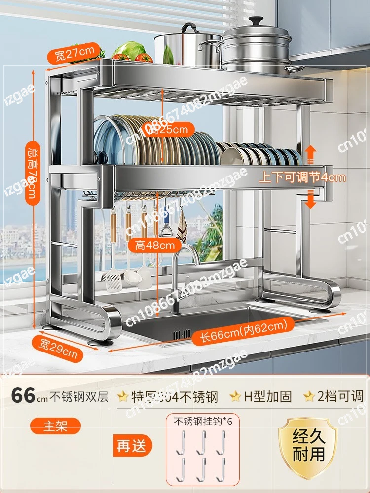 304 stainless steel kitchen sink rack, dish storage, cupboard above the sink, multi-function drain rack