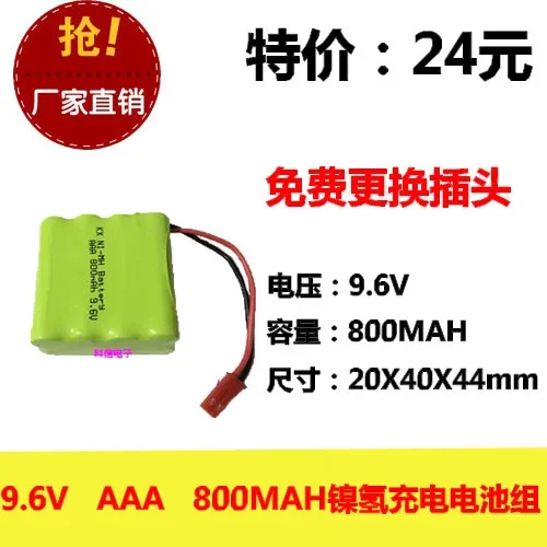정품 니켈 수소 배터리 NI-MH 회로 기판, 의료 기기, 9.6V AAA 800MAh, 신제품