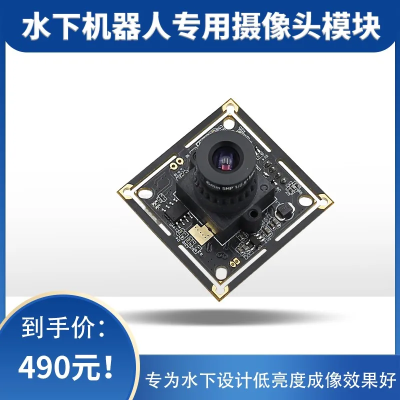 

1080p Dark Light Camera Module for Underwater Robot, Wide Angle Distortion Free