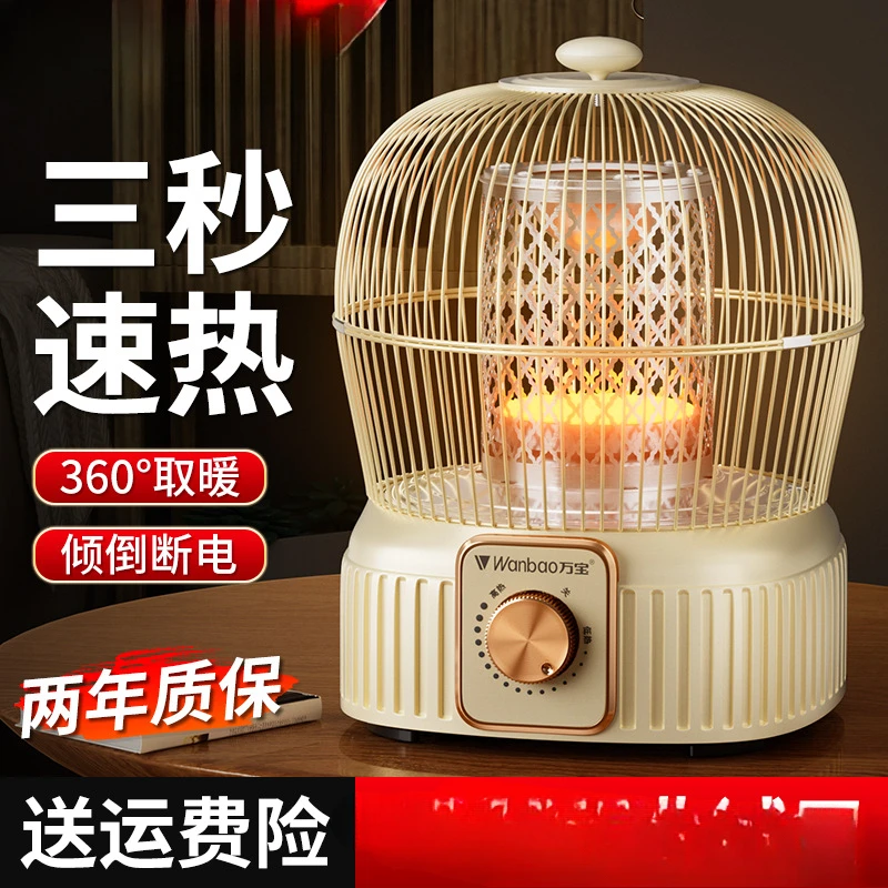 YyhcStovesFireplaces,FireplacesWanbao Bird Cage Heater, Small Sun Household Small Energy-saving Quick Heating Electric Heater, U