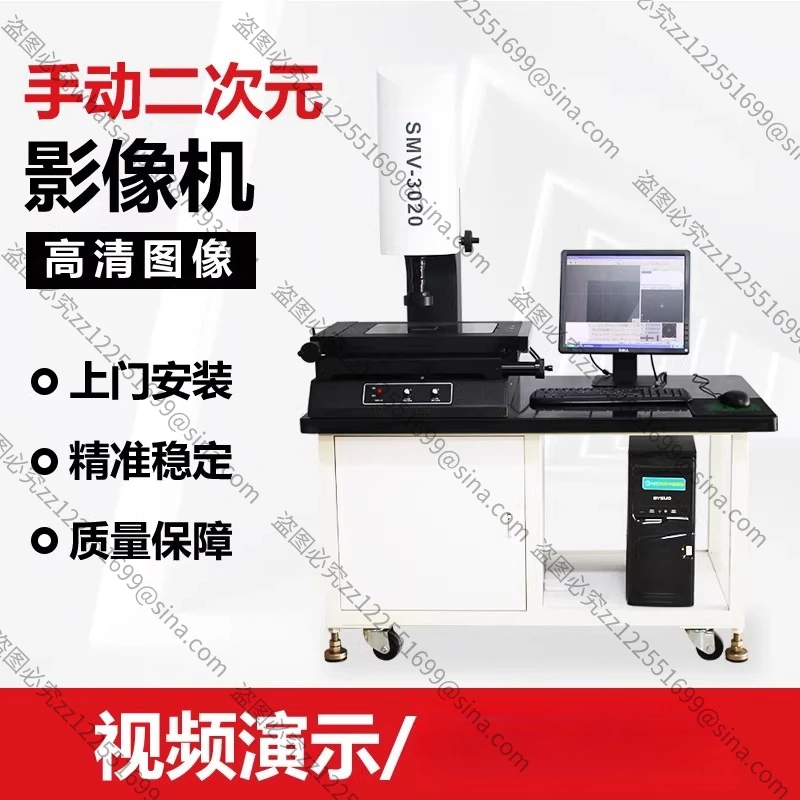 It Is Suitable for ImageMeasuring Instrument Two-dimensional Dimensional ContourProjection Measurement,Image MeasuringInstrument