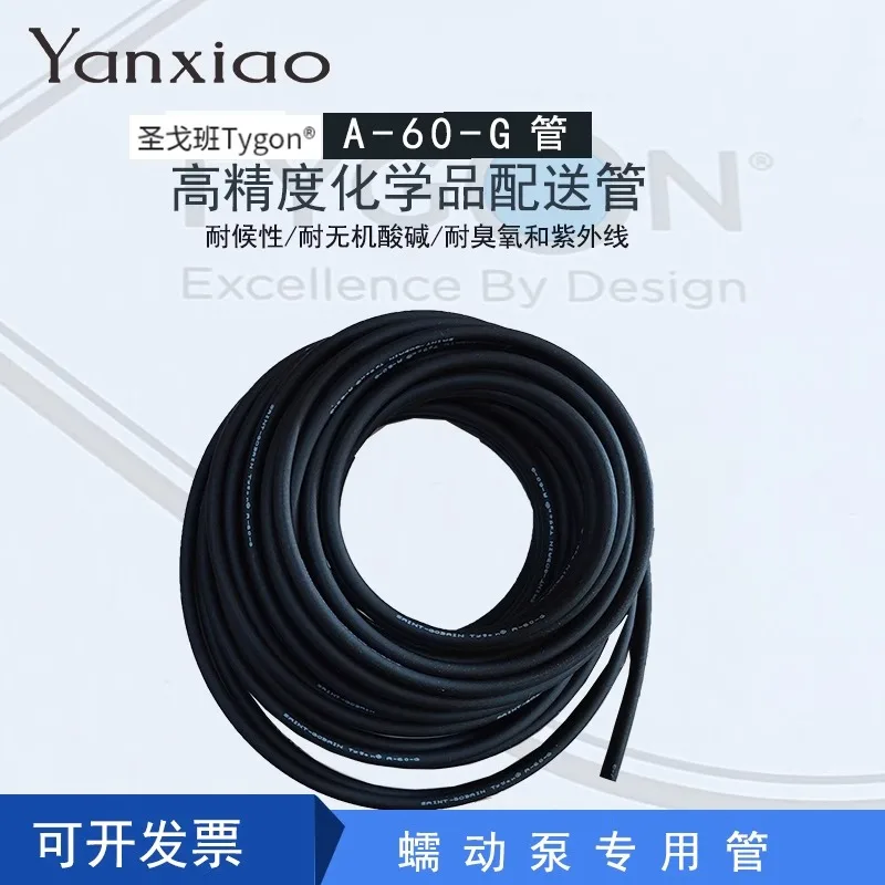 Special hose pipe for peristaltic pump accessories A60G acid, alkali, and corrosion resistant pump pipe