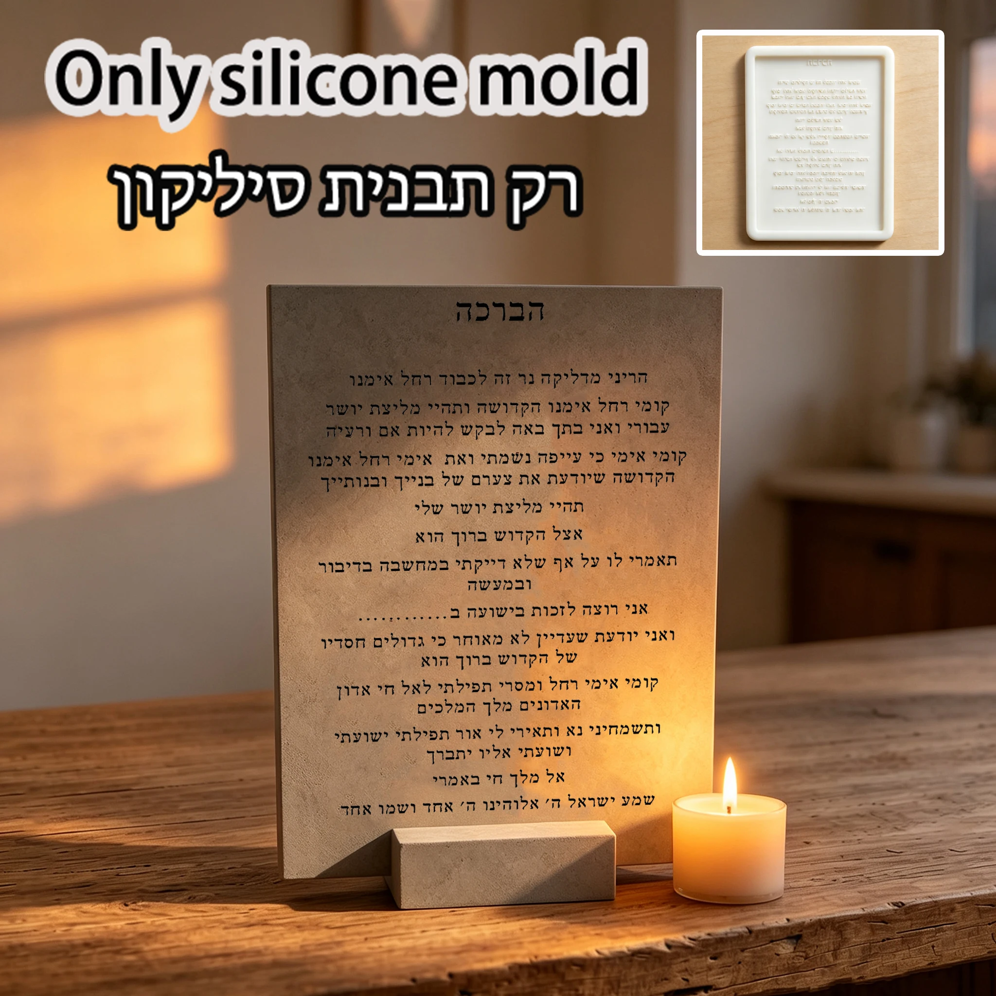 Jewish Shabbat Woman Blessing Plaque Silicone Mold, Hebrew Home Blessing Sign Mould for Resin Cement Handmade Craft DIY Home Dec