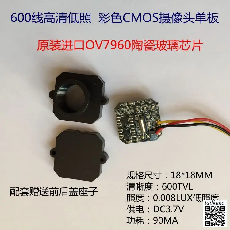 

600-линейная цветная CMOS-камера высокой четкости и низкой освещенности, одноплатный модуль, плата камеры OV7960