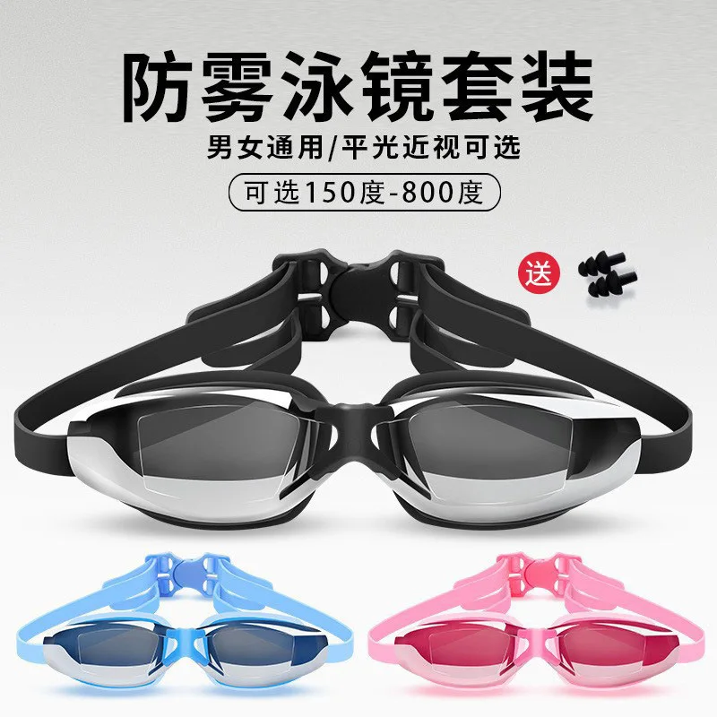 Youyou's new waterproof and anti-fog cool electroplating with a small frame swimming goggles for men and women