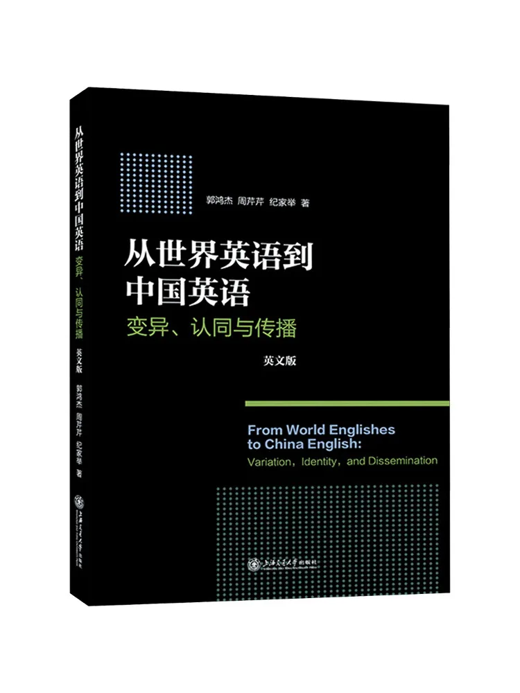 

Книга: Winshare. От мирового английского к китайскому: Идентичность и передача вариаций английского языка.