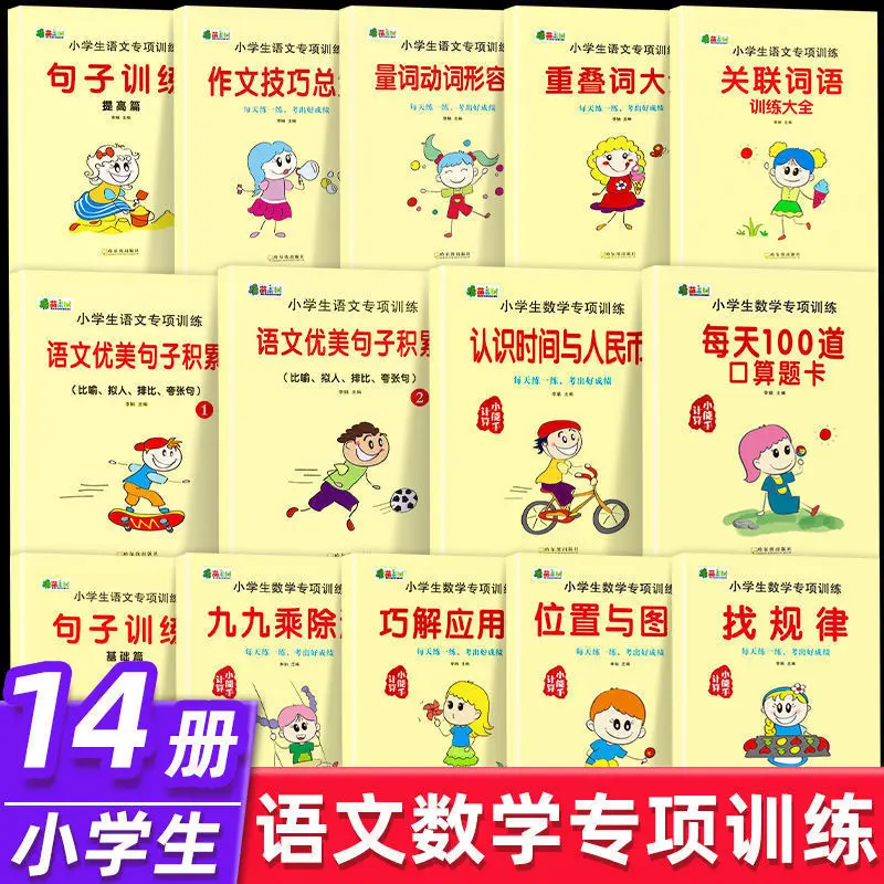 Chinese Mathematics Special Training Book 99 Multiplication and Division Method Oral Calculation Question Card