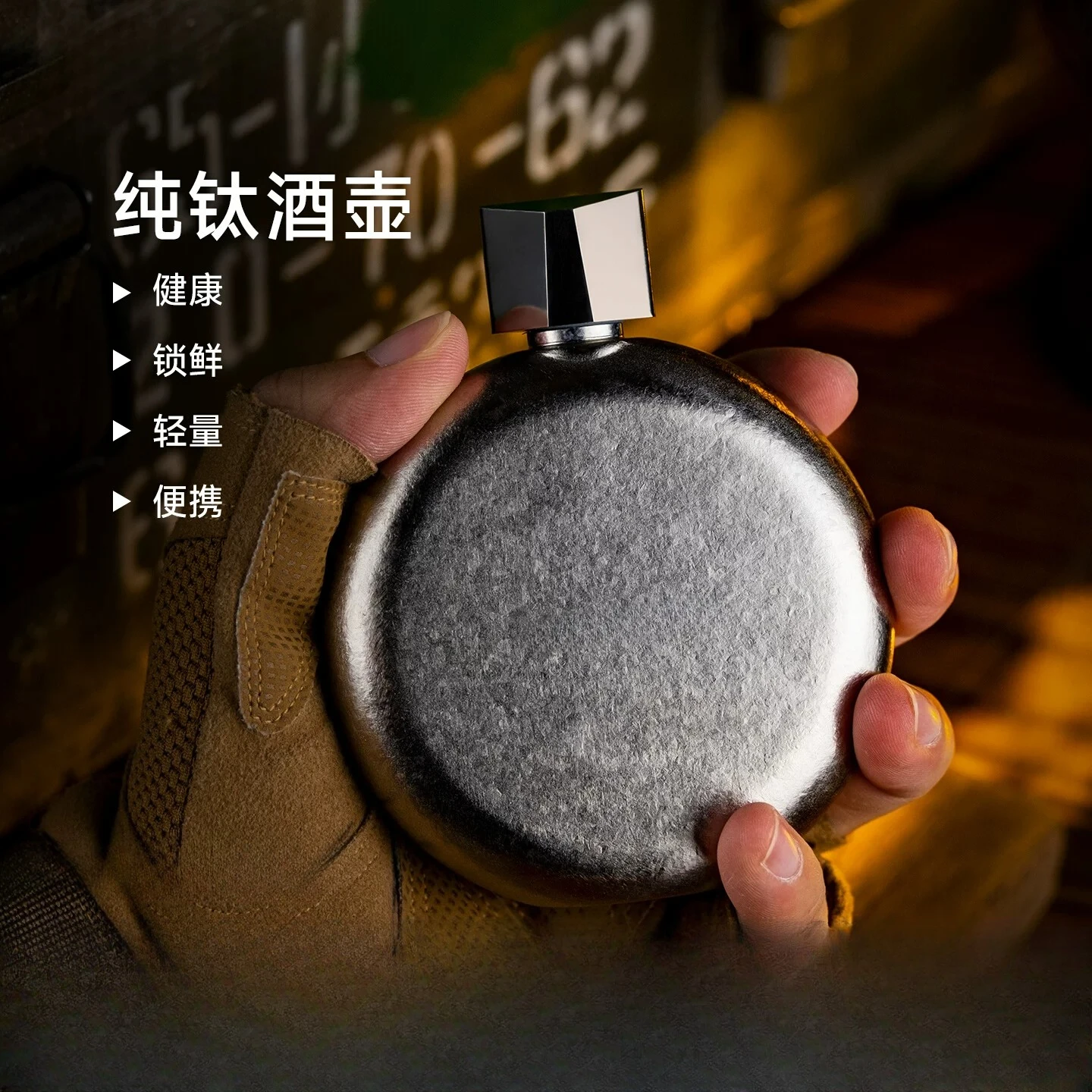 Pure titanium wine jug portable portable kettle Baijiu jug small wine jug wine set outdoor round flat