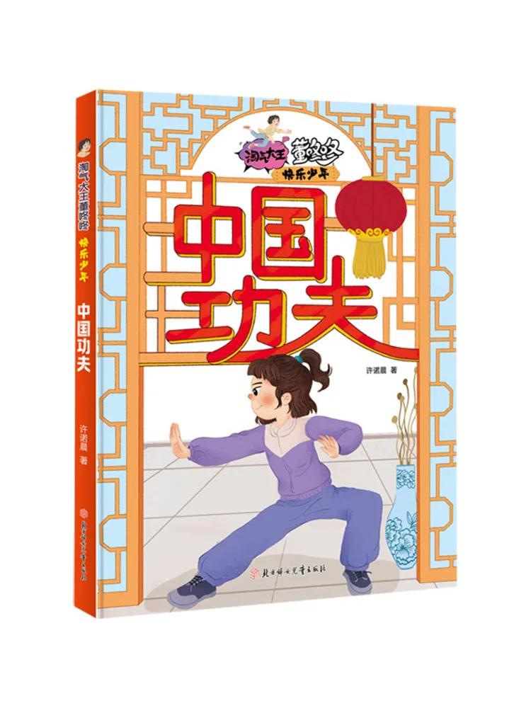 

Book-Winshare Chinese Kung Fu