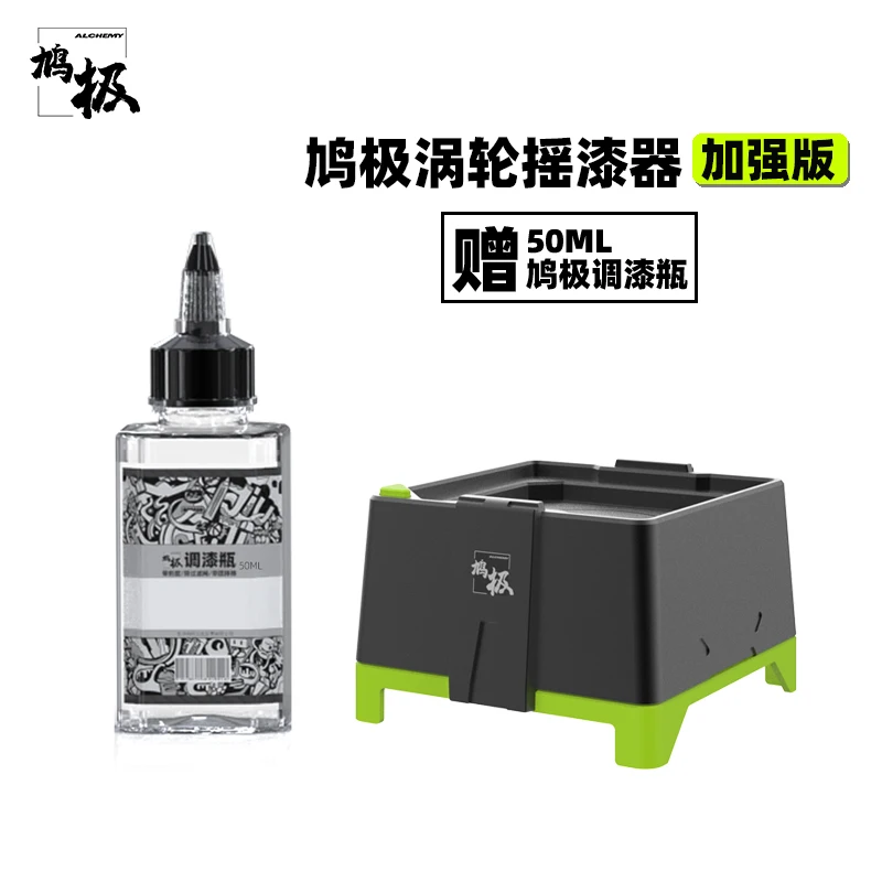 Model tool Model paint turbine type paint shaker Paint shaker Shake paint bottle #MS001 Enhanced Edition