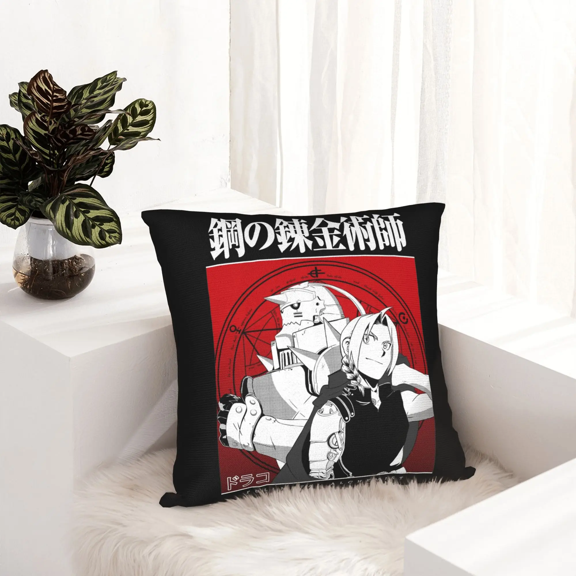Fullmetal Alchemist Pillowcase Printed Fabric Cushion Cover Decorations Anime Throw Pillow Case Cover Home Zippered 45X45cm
