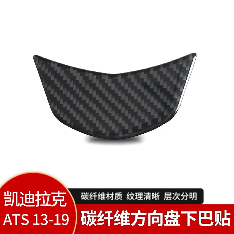 

for 13-19 Cadillac ATS car interior modified carbon fiber steering wheel chin decoration sticker