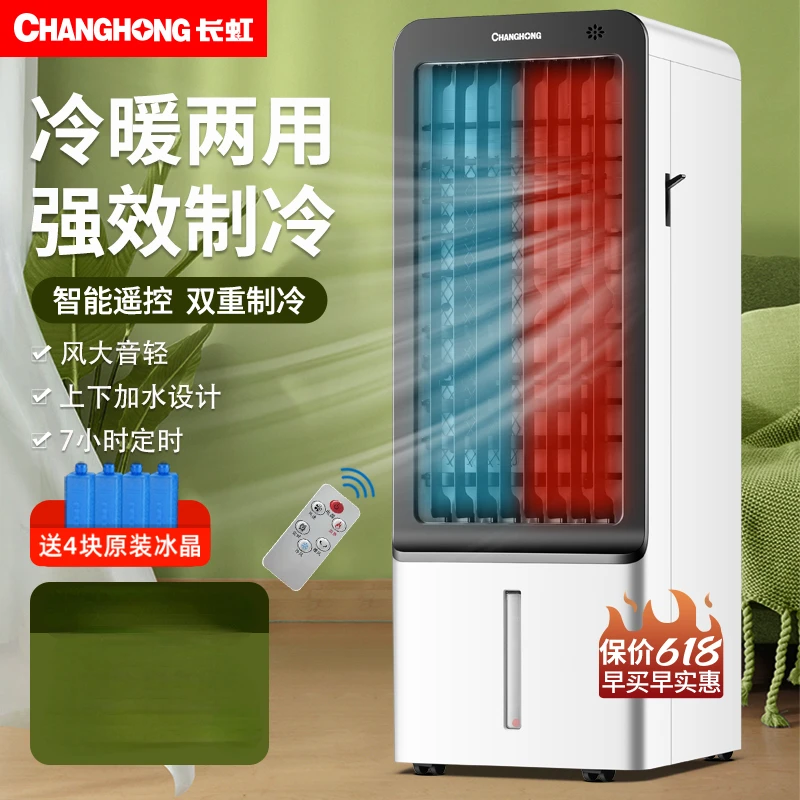 Changhong Air Conditioning Fan Cooling and Heating    Home Chiller Refrigerator Moving One Small Water