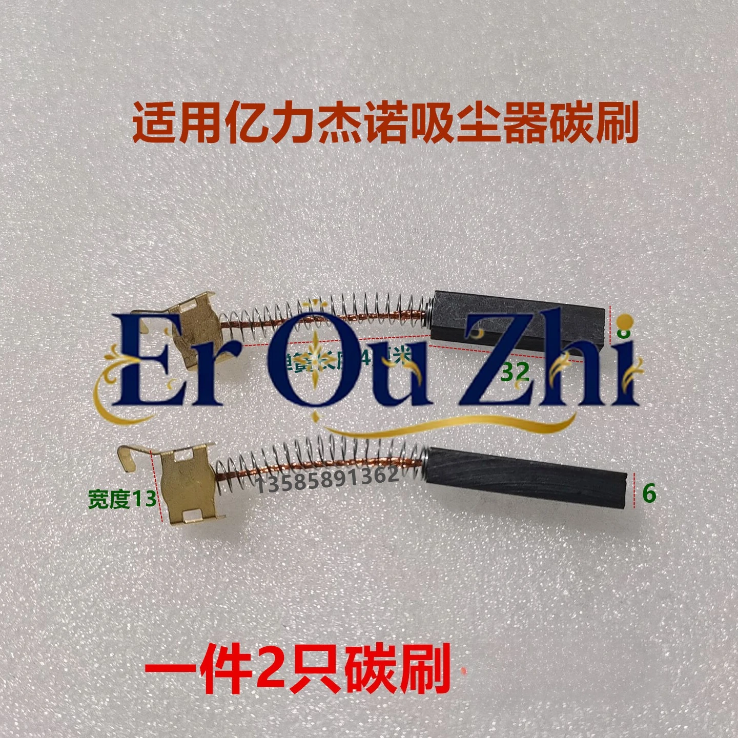 Vacuum Cleaner Carbon Brush 6 * 8 * 32 BF502 for Geno Puppy Jieba Jinyu White Cloud BF 50.20 Billion