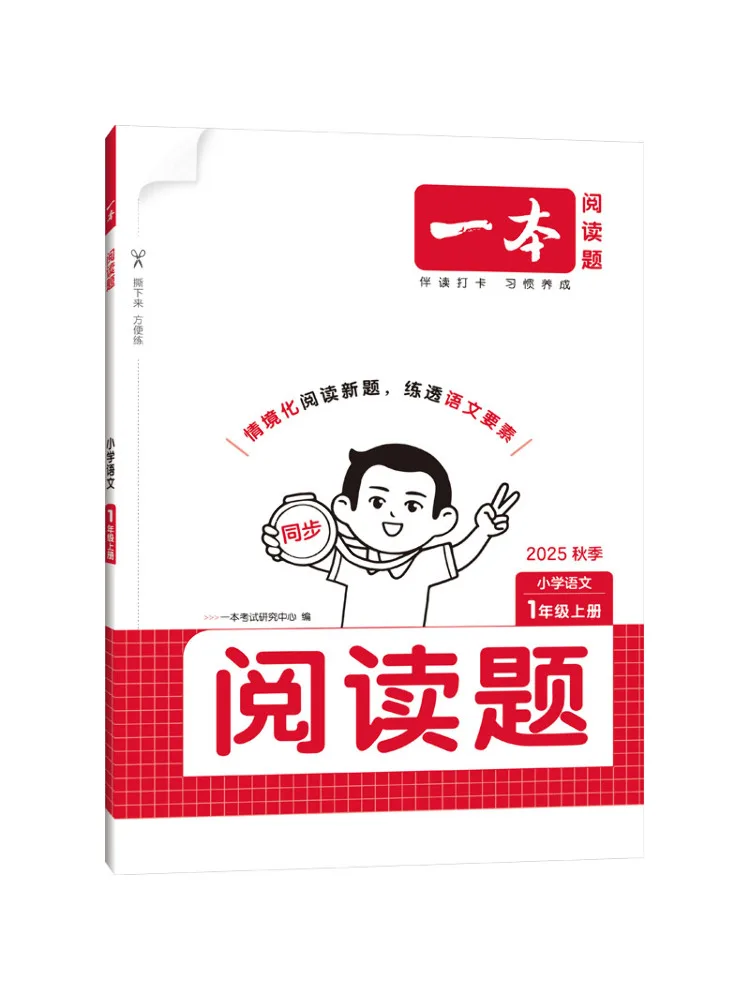 Book-Winshare Readi…