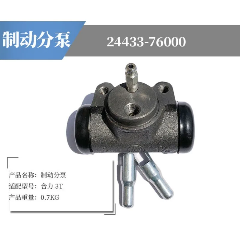 Forklift Brake Cylinder Shoe Hand Brake Handle FOR Heli 3T 24433-76000 Brakes cylinder Front wheel brakes pump