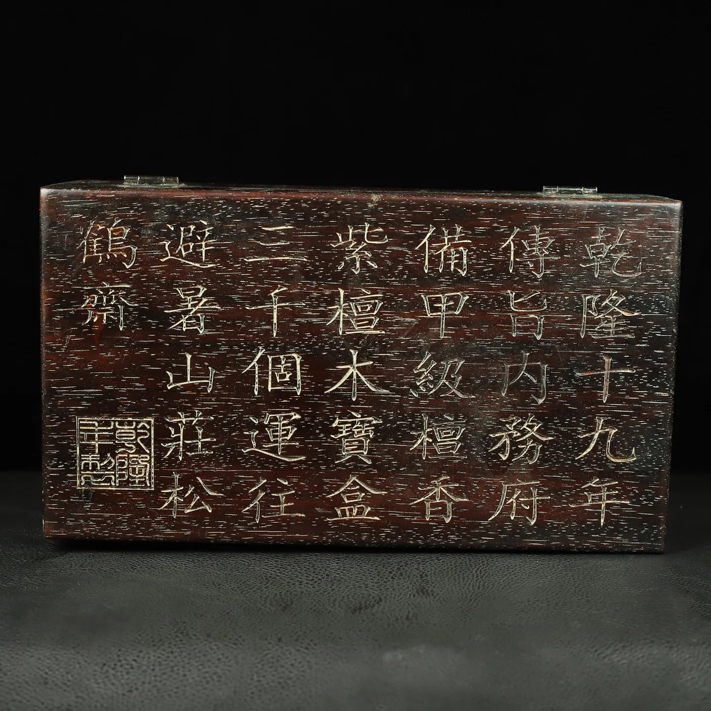 A Treasured Rosewood Treasure Box, Crafted With Fine Materials Exquisite Workmanship, Featuring A Rich, Delicate, And Warm Patin