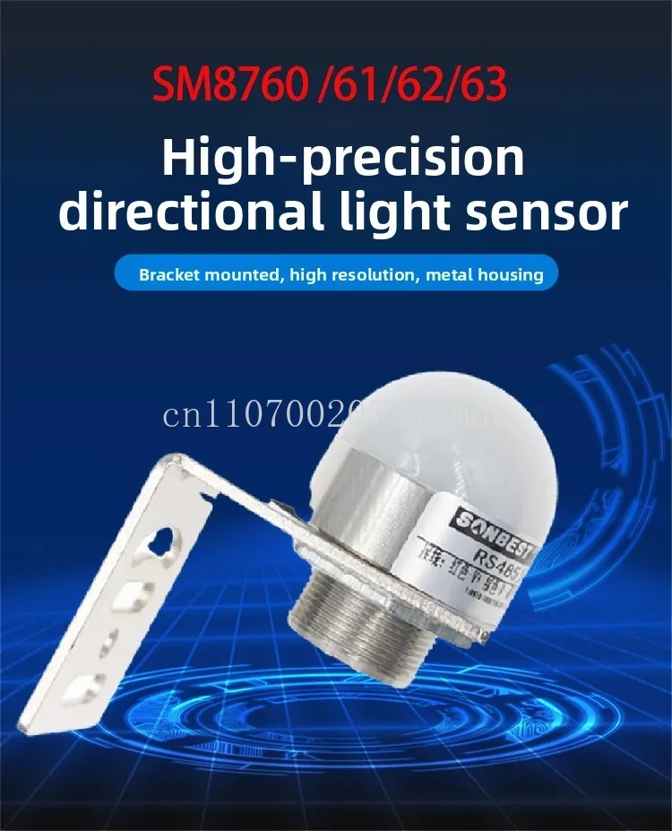 SM8760/61/62/63 Illuminance Sensor RS485 High-precision Directional Detection Waterproof and Dustproof MODBUS-RTU