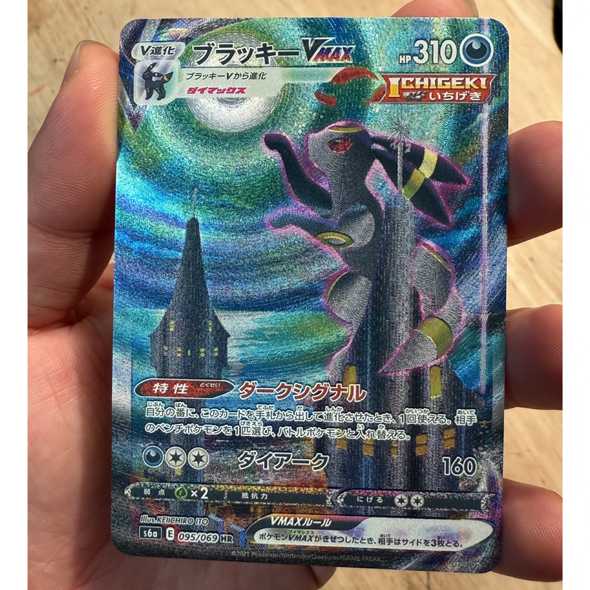 Ptcg Umbreon Textur…