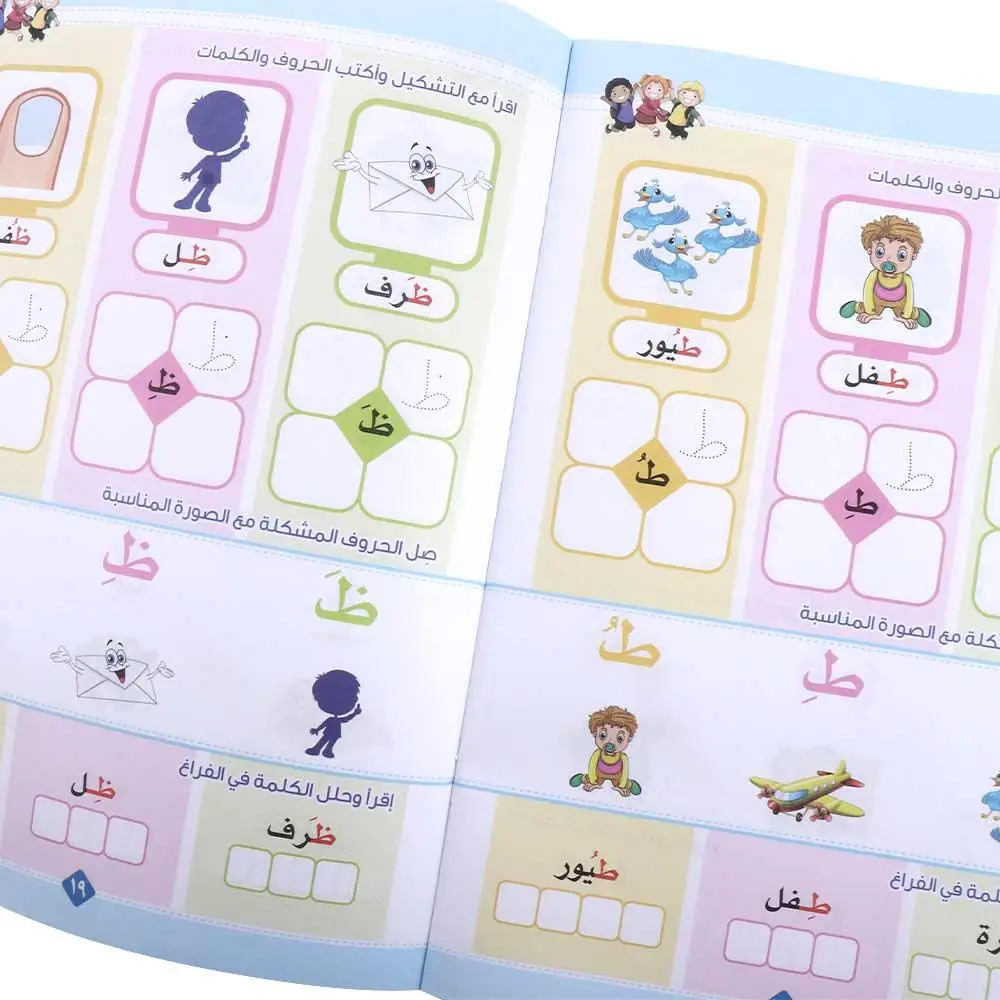 Cahier de pratique de l'alphabet arabe magique pour enfants, exercice d'écriture, étude de bébé, pratique de la calligraphie arabe