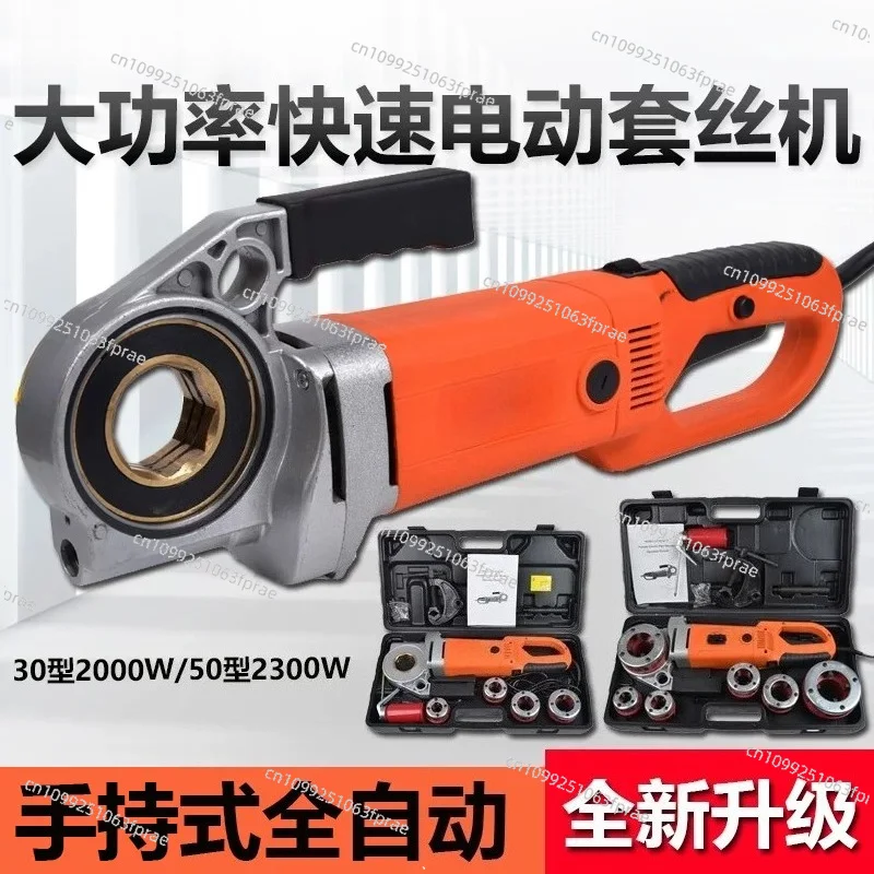 Handheld electric wire threading machine die, pipe tapping hinge pull, hinge thread galvanized pipe wire 4 minutes -2 inches