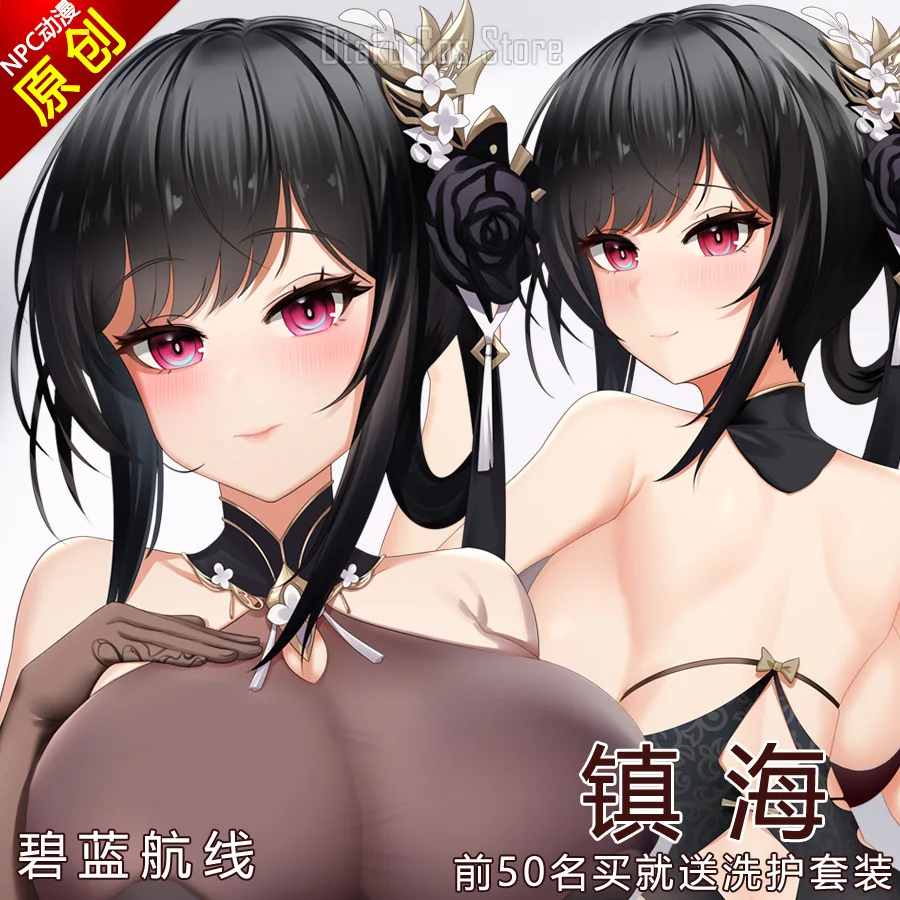 

Anime Azur Lane ROC Chen Hai Black Silk Cheongsam Sexy Dakimakura Hing Body Pillow Case Cover Pillowcase Cushion Bedding NPC