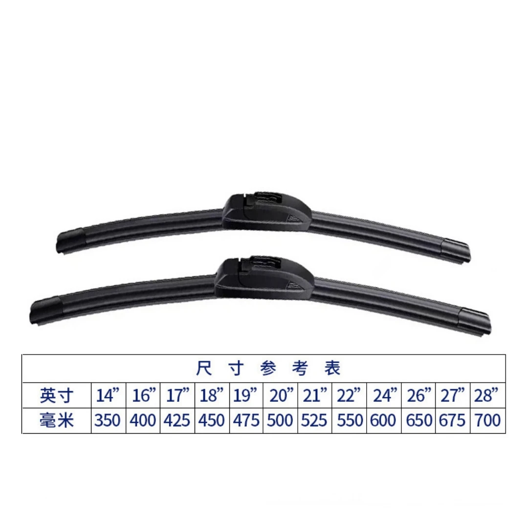 General-purpose High-quality Multi-size Optional Wiper Second Generation General Boneless U-shaped 1 Piece