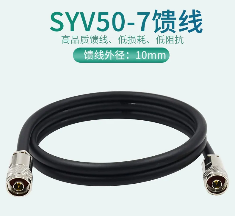 High Frequency Feeder SYV50-7 Pure Copper Coaxial Cable Assembly RF Connection Line Communication Cable N/SMA/TNC/BNC Connector