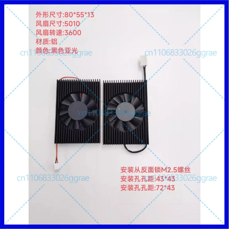 Graphics card/mini main board CPU silent radiator fan size 80 * 55 * 13