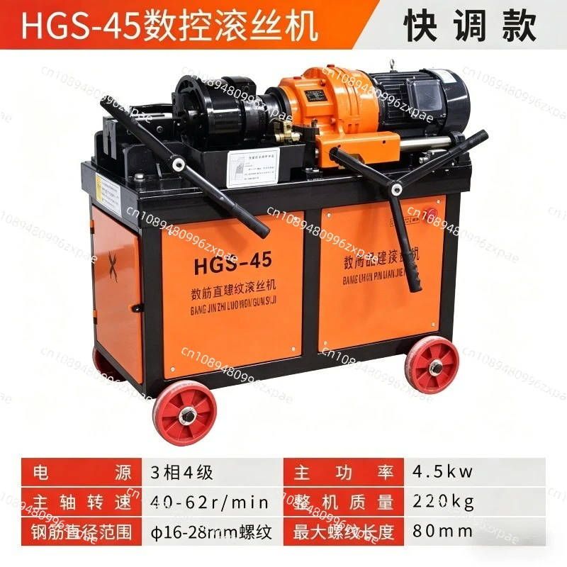 Steel bar straight thread stripping and wire rolling machine Automatic start numerical control Steel bar threading machine
