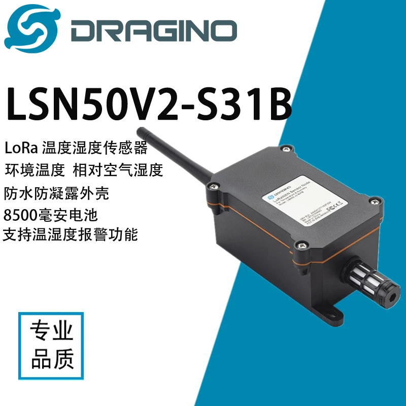 LSN50v2-S31B Temperature and humidity sensor Waterproof alarm function