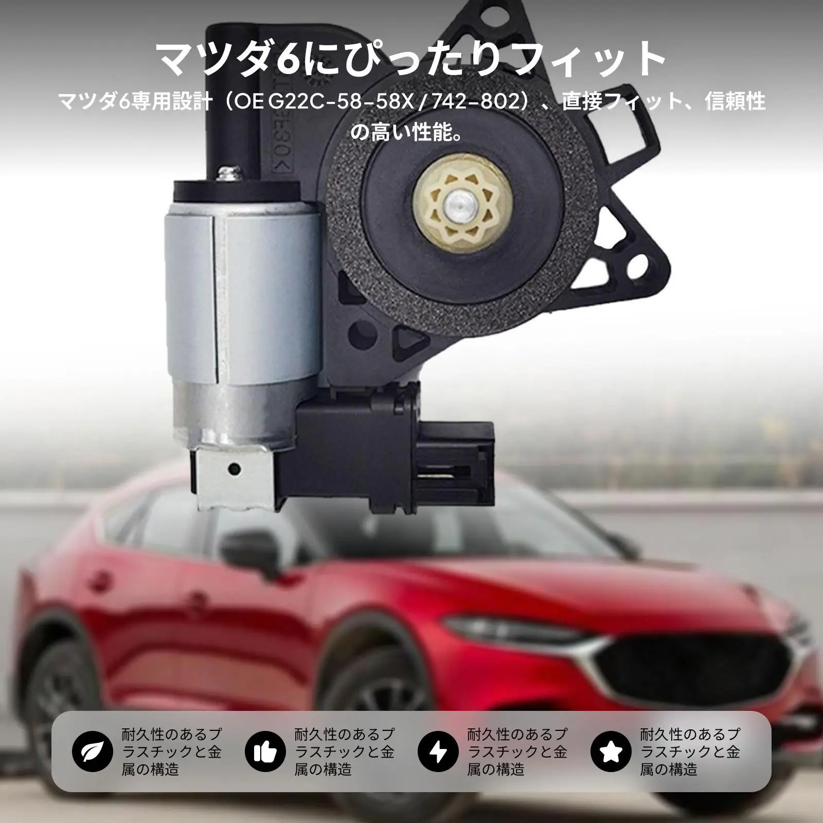 محرك منظم النافذة مناسب مباشر G22C5858XF رفع كهربائي لمازدا 6 3 RX-8 CX-7 CX-9 5